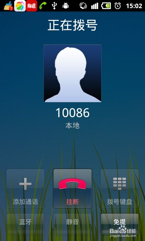 安卓应用开发实战 从零打造最简单的拨打电话应用