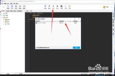 使用中文进行安卓应用软件开发 优势、挑战与最佳实践