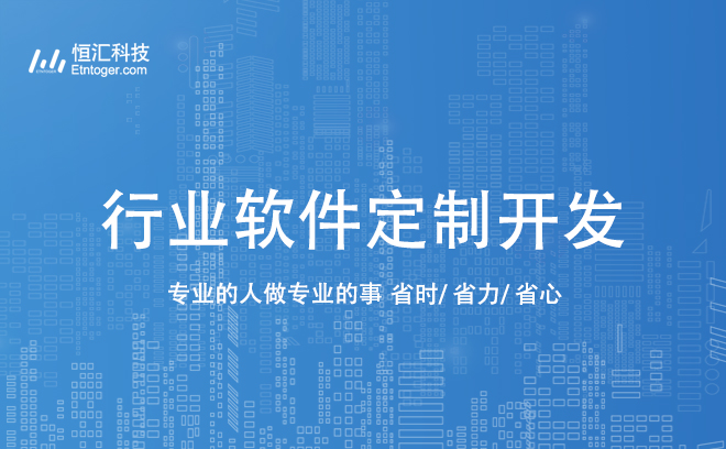 解放号 行业应用软件定制开发的破局者与赋能者